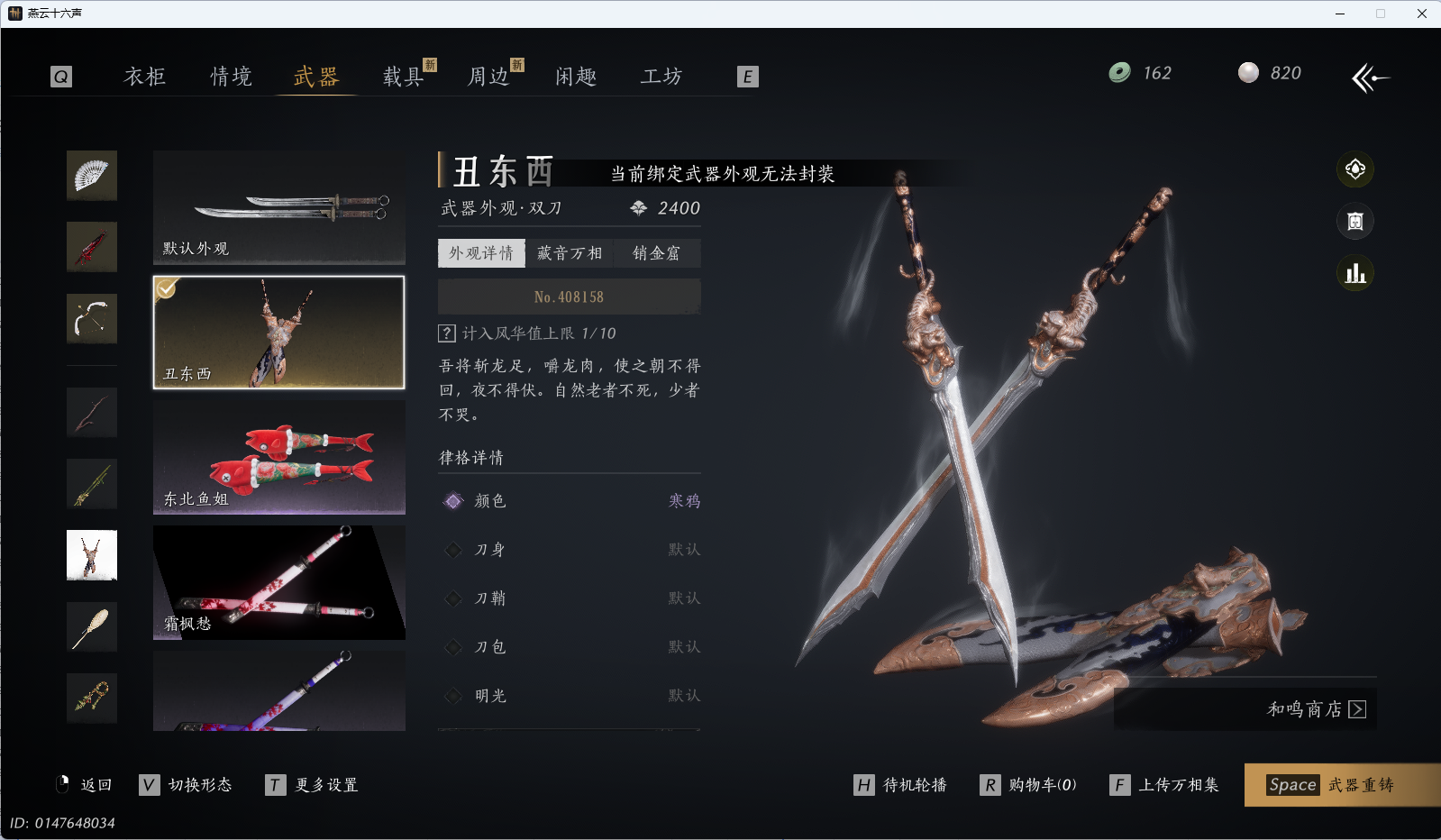 YYSWQ41277燕云十六声账号详情图20