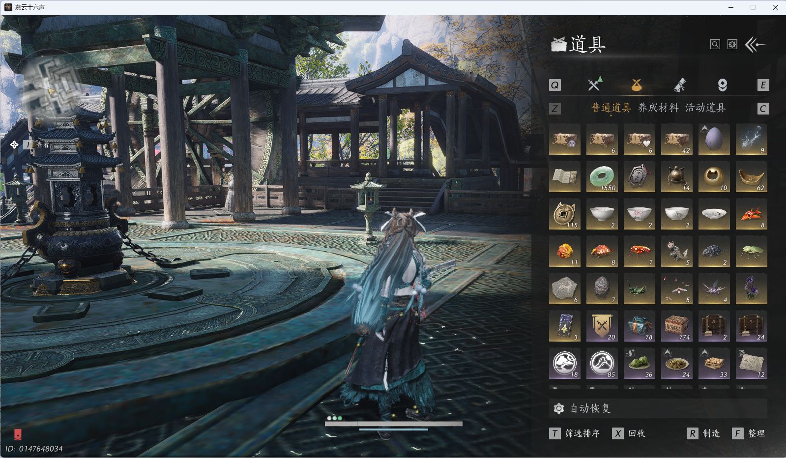 YYSWQ41277燕云十六声账号详情图21