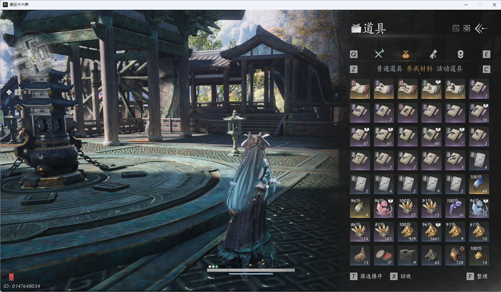 YYSWQ41277燕云十六声账号详情图22