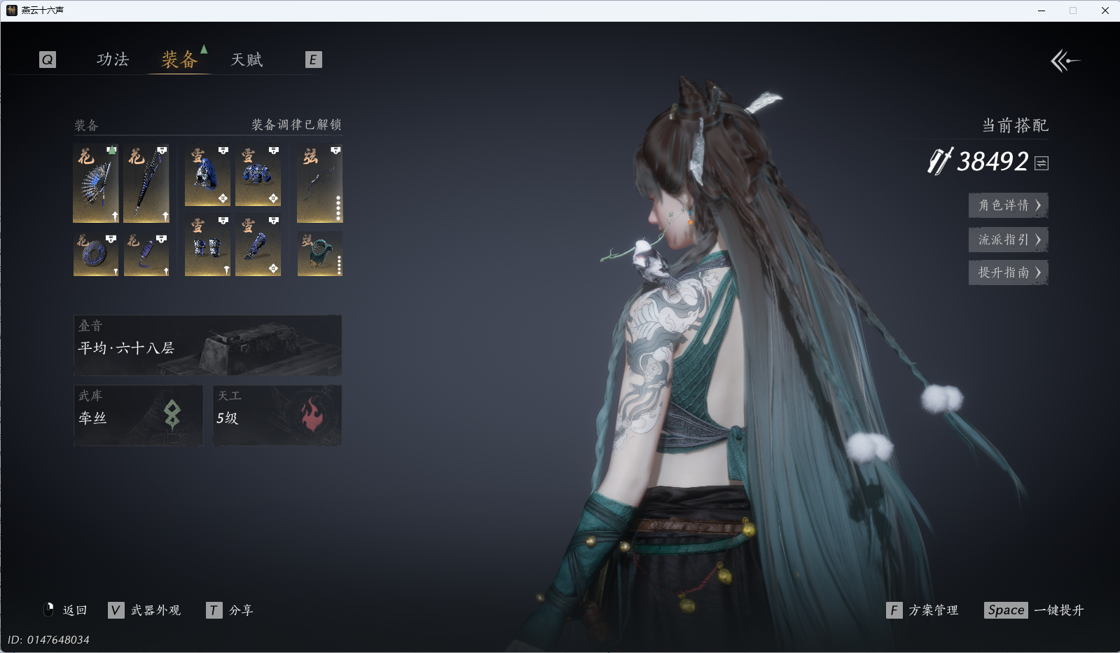 YYSWQ41277燕云十六声账号详情图24