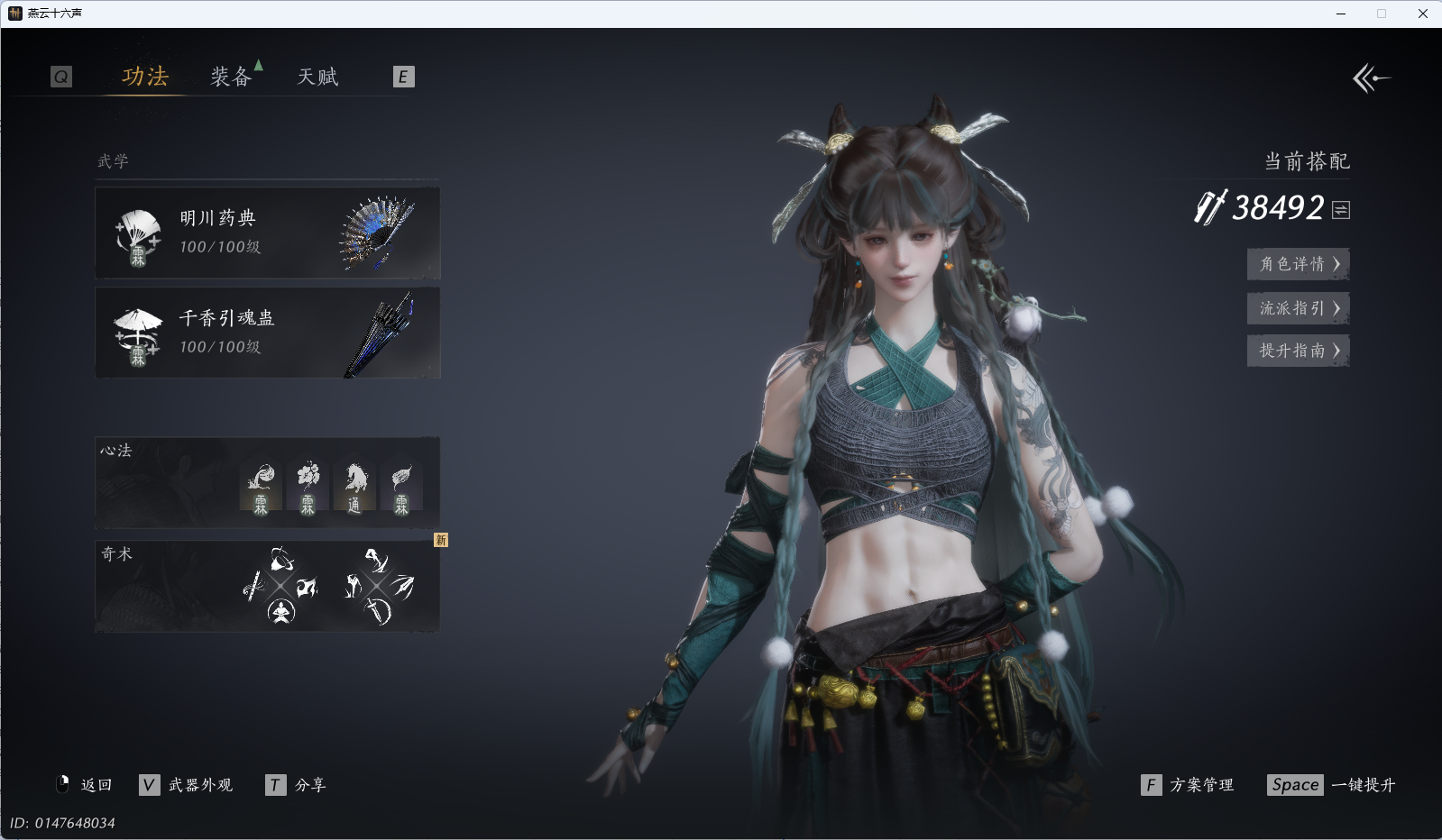 YYSWQ41277燕云十六声账号详情图25