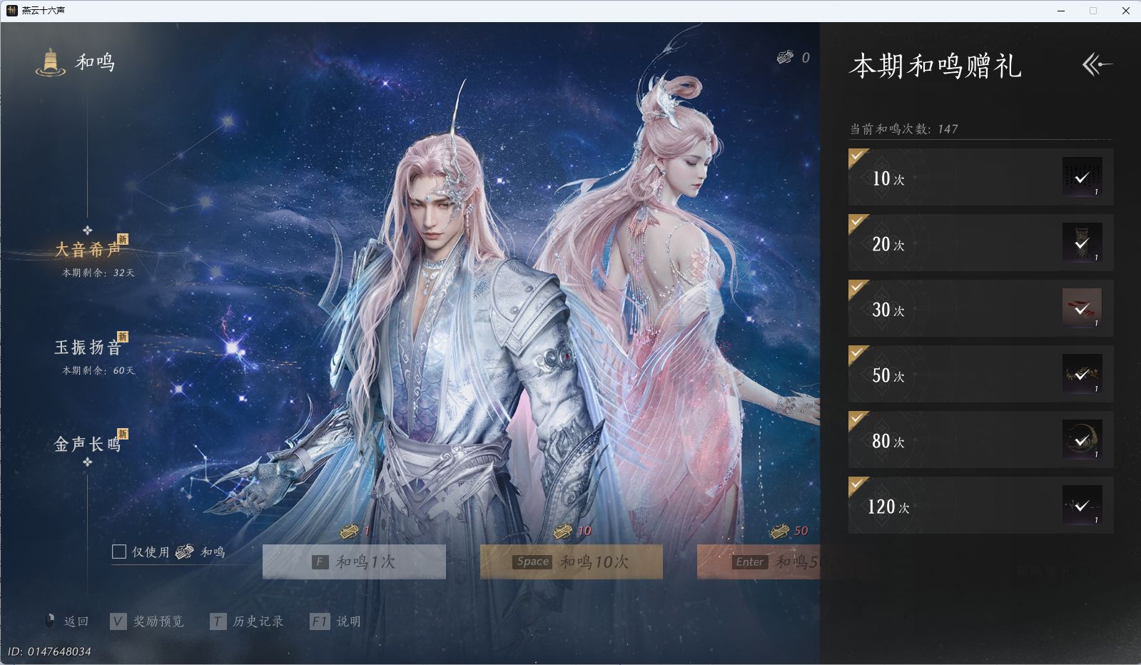 YYSWQ41277燕云十六声账号详情图36