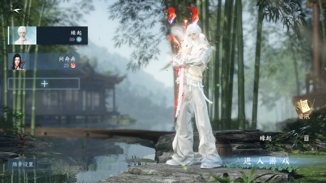 逆水寒手游账号忆江南西子湖畔 【氪金4.5W T1高质量外观号 31已用+3高饱和自染（未转性）+转盘头玉宸,微光全套   63套288+290套时装大衣柜  自带转职转性】 战力值114.64 总评114.64 角色等级89 