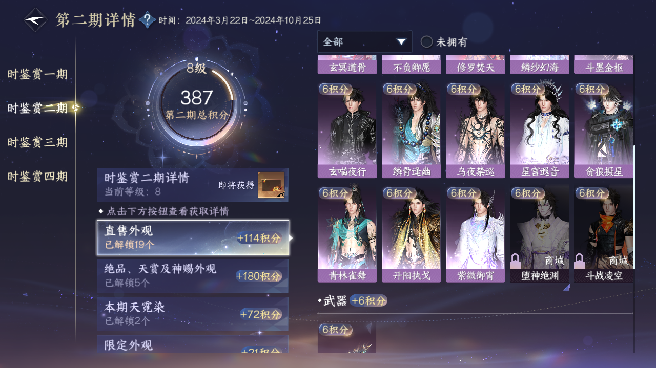 NSHWO41440逆水寒手游账号详情图12