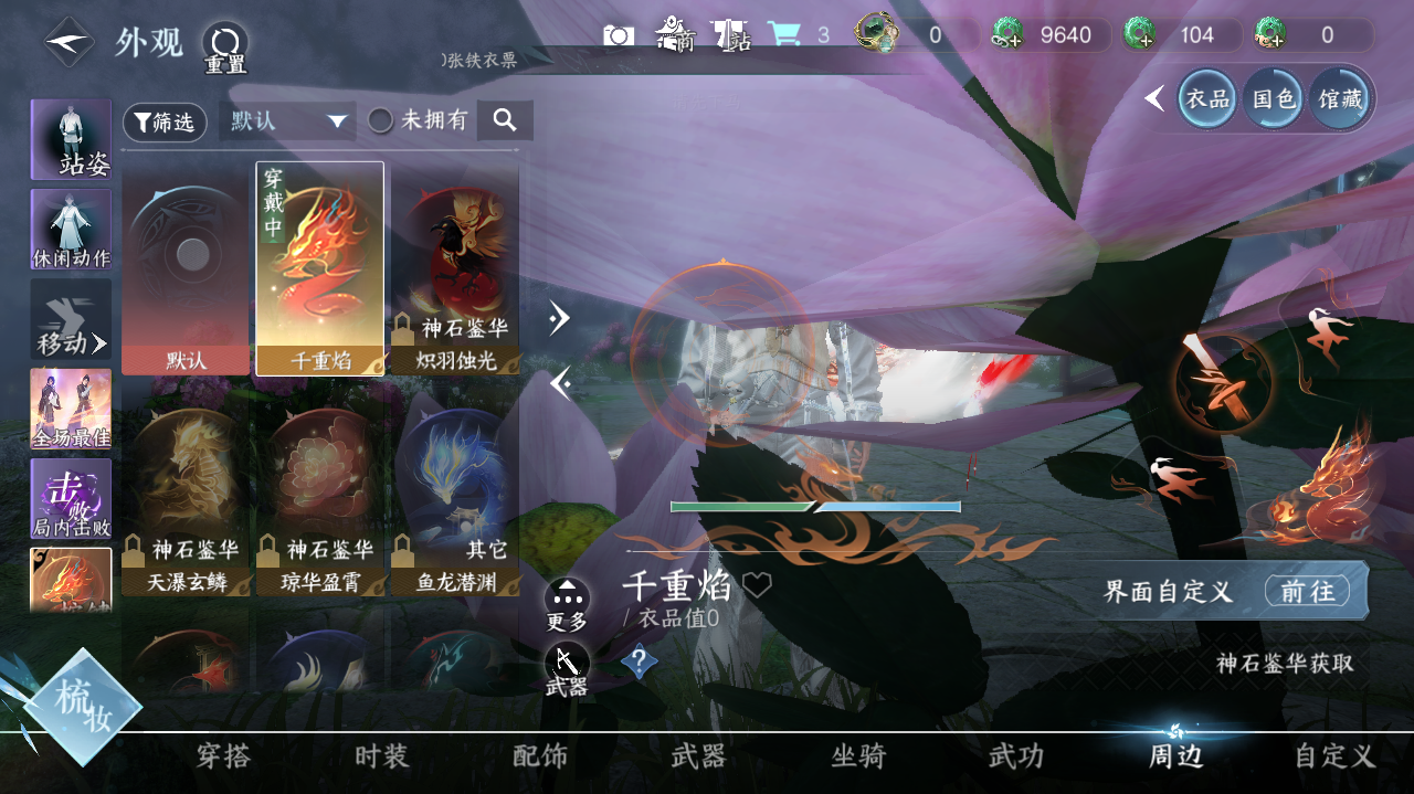 NSHWO41440逆水寒手游账号详情图22