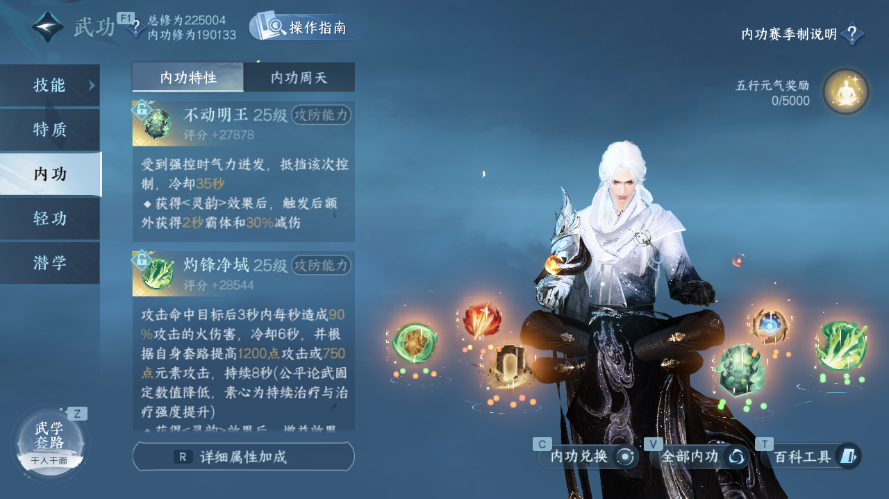 NSHWO41440逆水寒手游账号详情图23