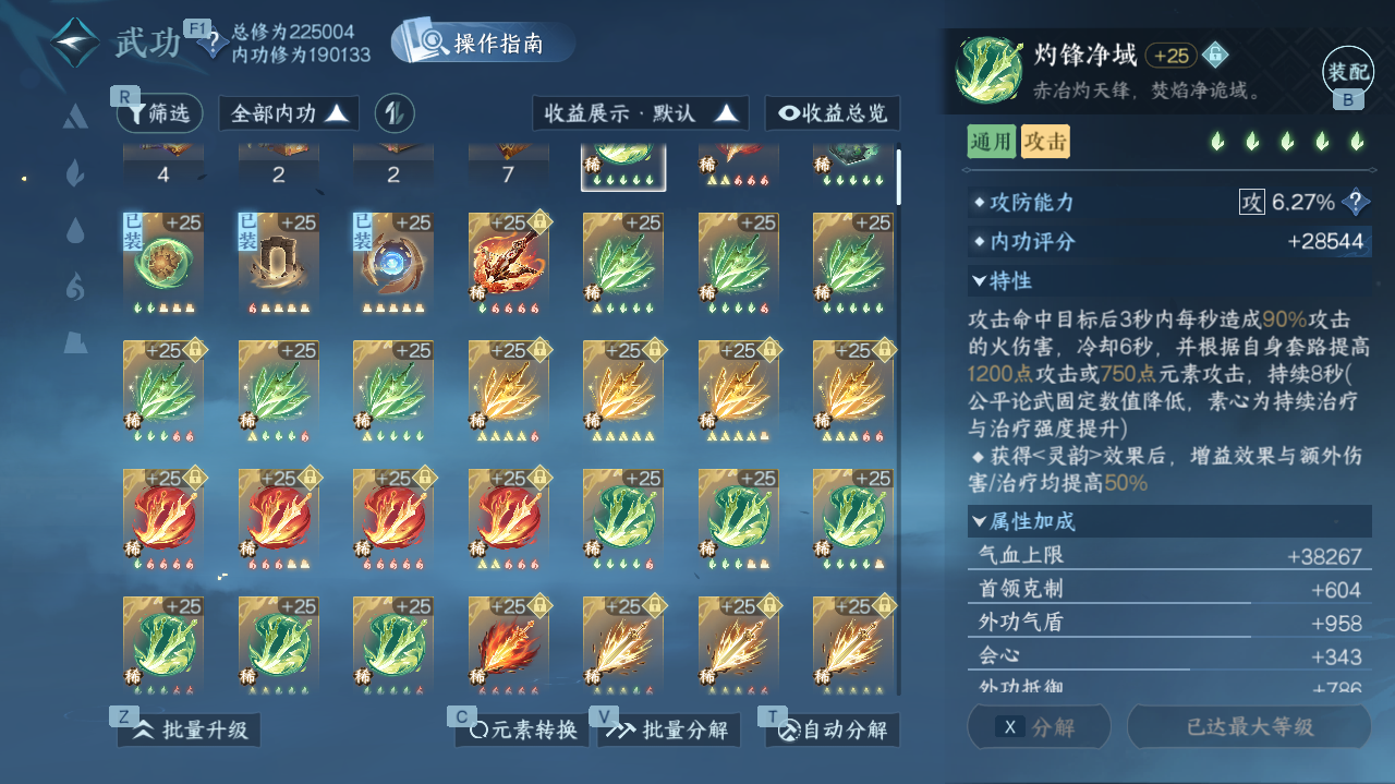 NSHWO41440逆水寒手游账号详情图24