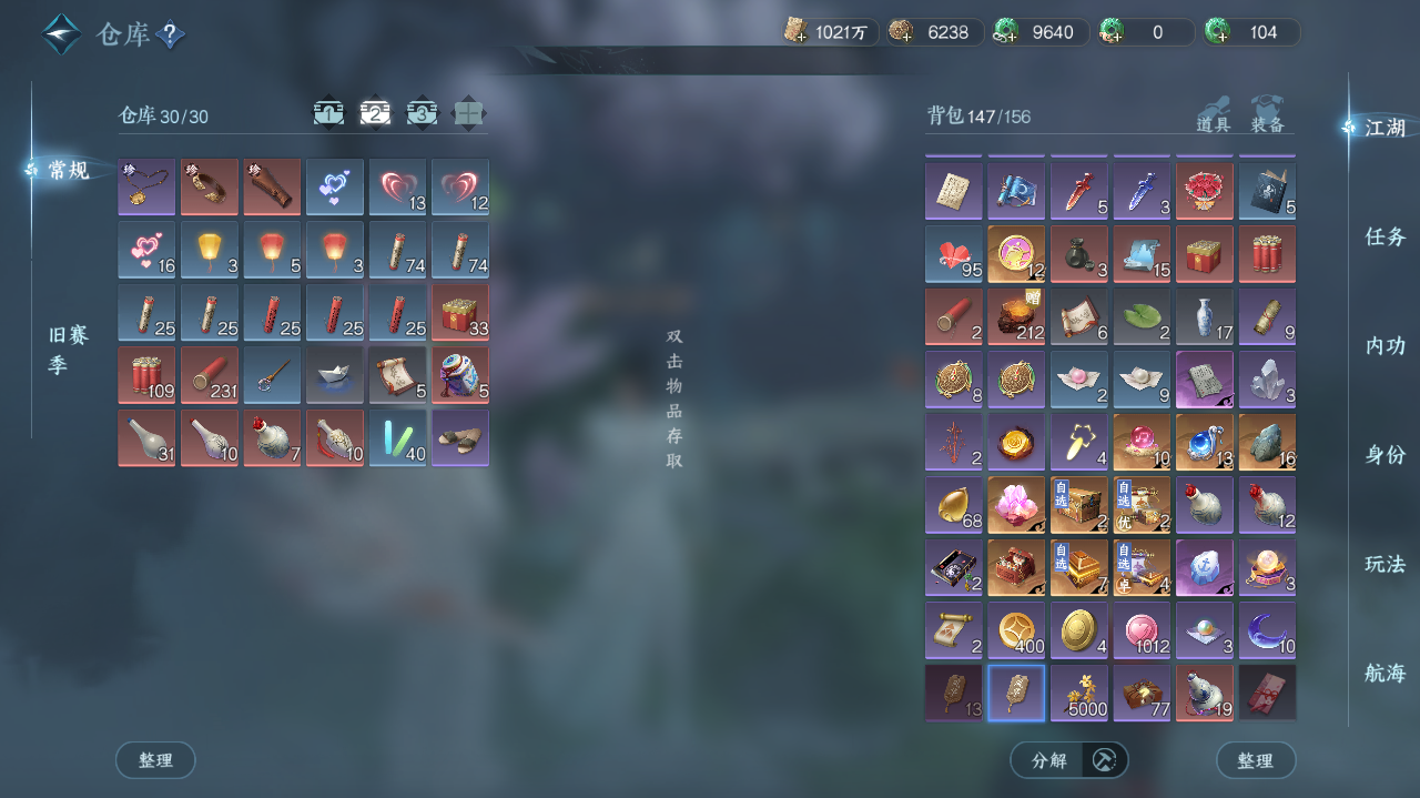 NSHWO41440逆水寒手游账号详情图26