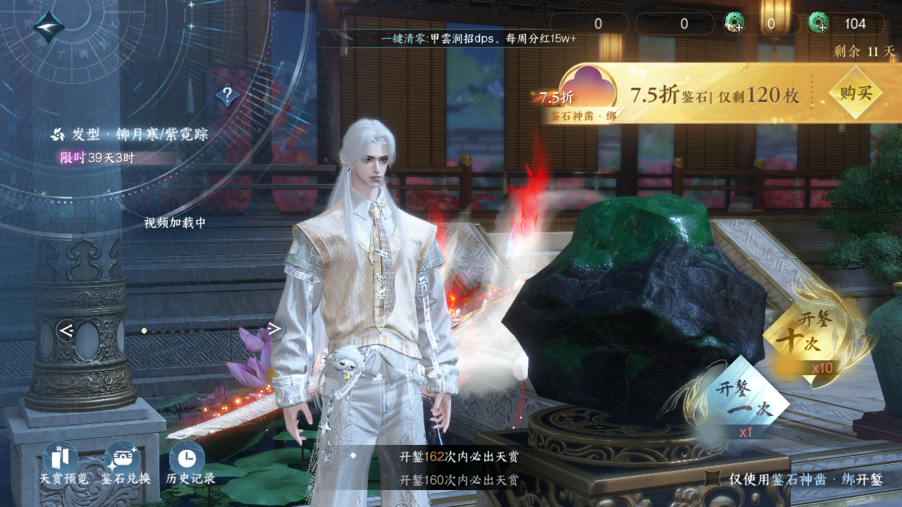 NSHWO41440逆水寒手游账号详情图32