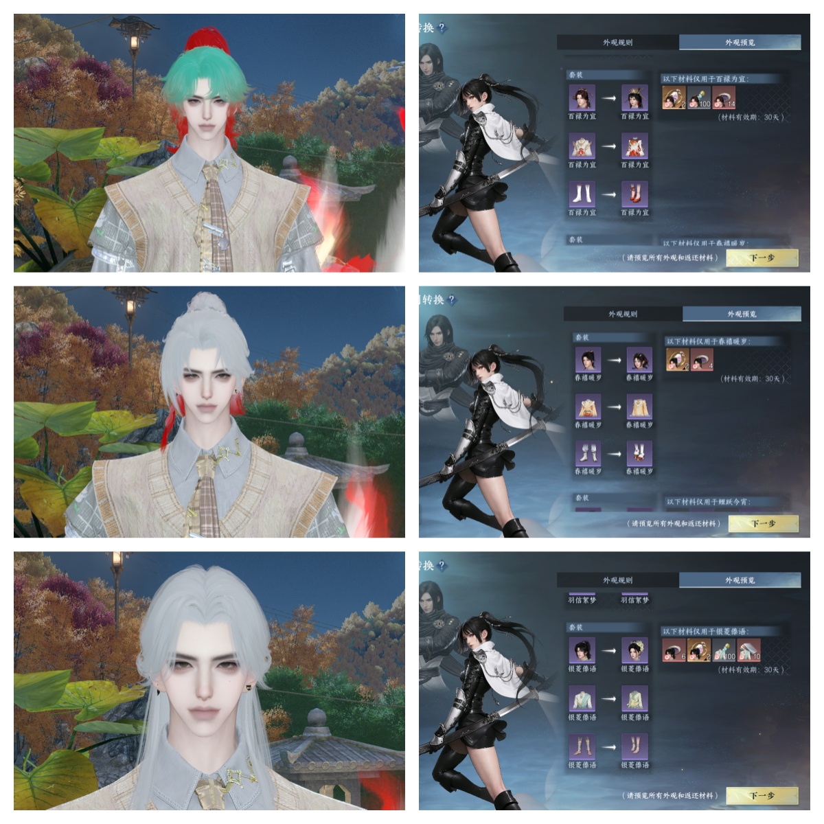 NSHWO41440逆水寒手游账号详情图34