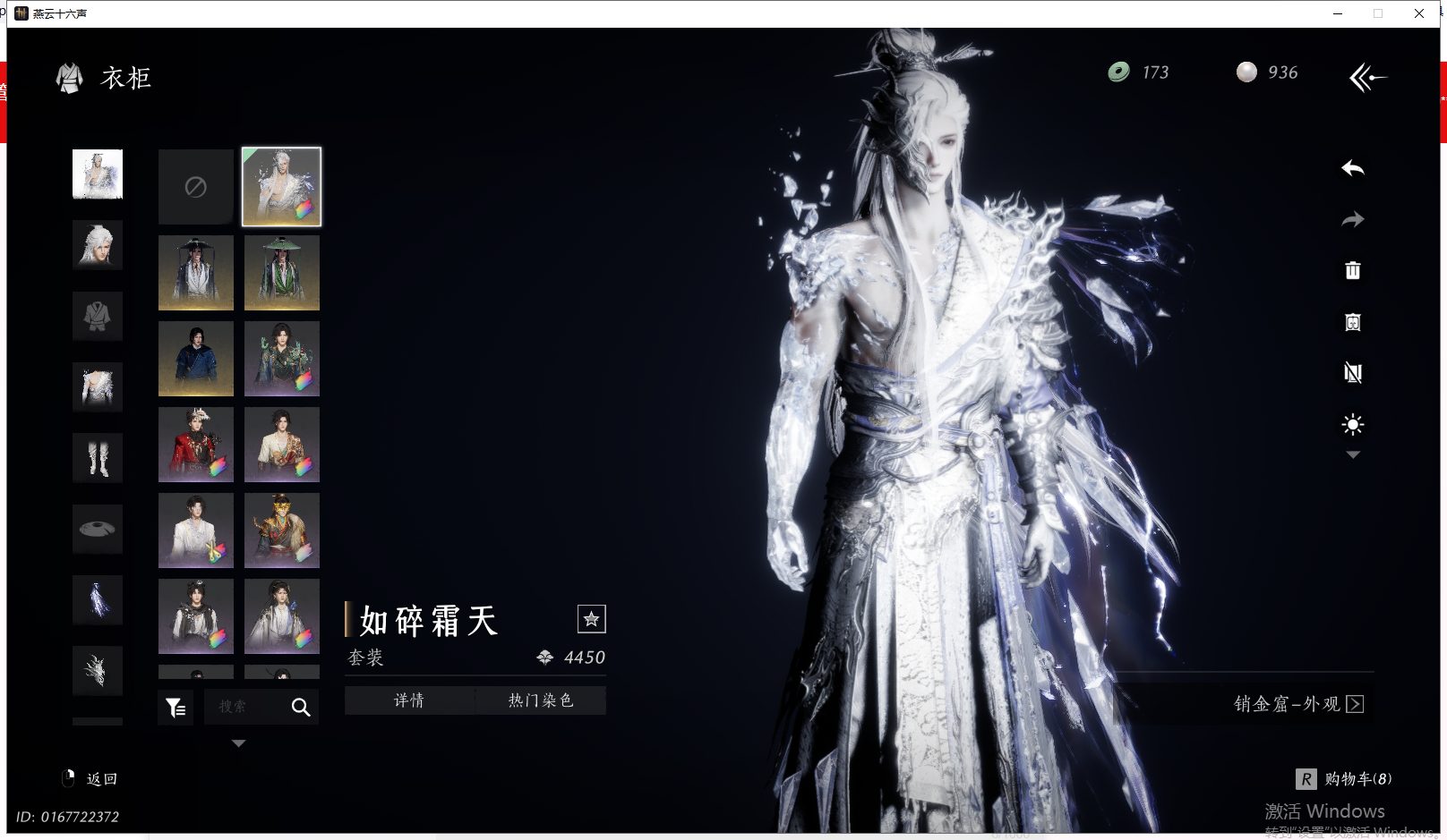 YYSWQ41280燕云十六声账号详情图9