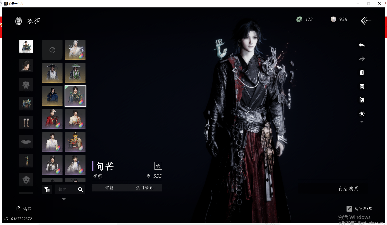 YYSWQ41280燕云十六声账号详情图10