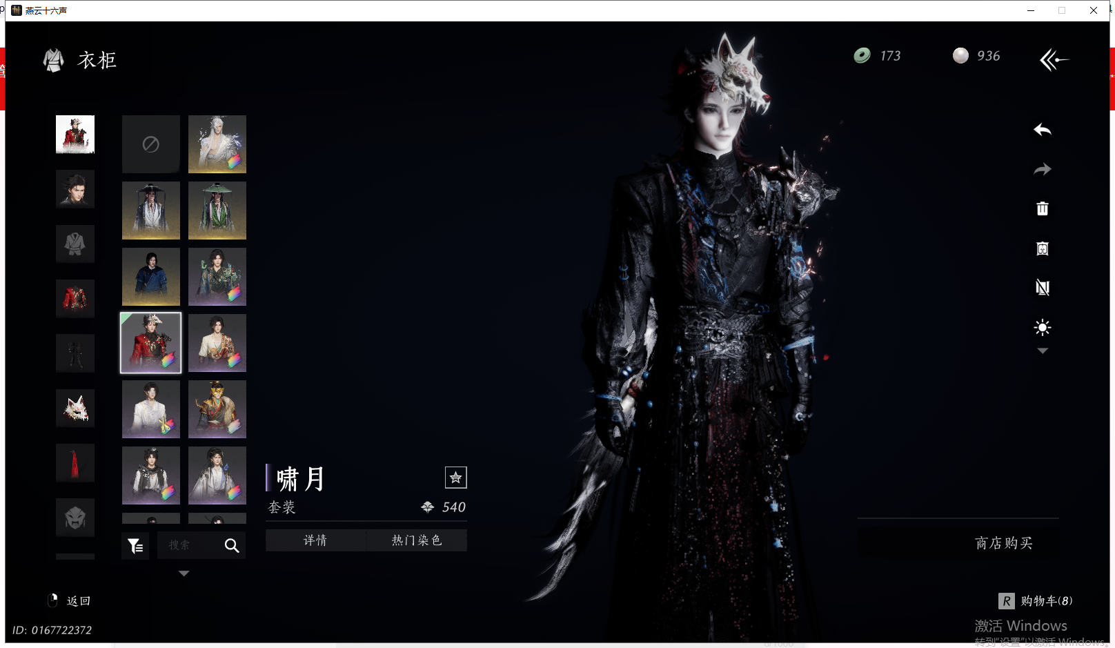 YYSWQ41280燕云十六声账号详情图11