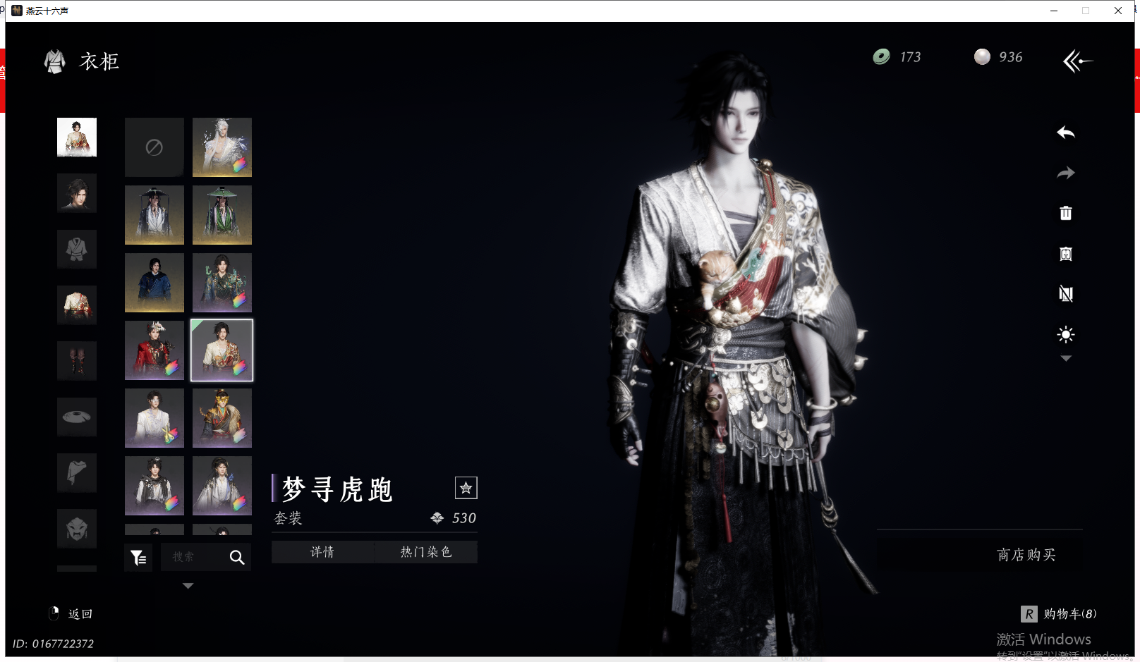 YYSWQ41280燕云十六声账号详情图12