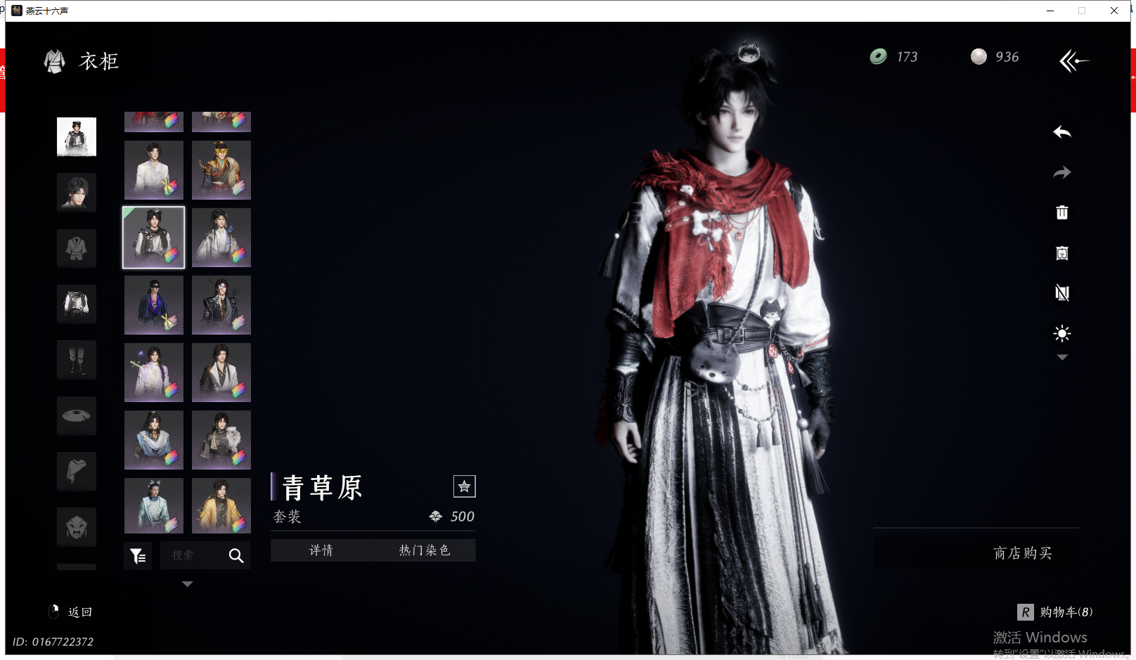 YYSWQ41280燕云十六声账号详情图13