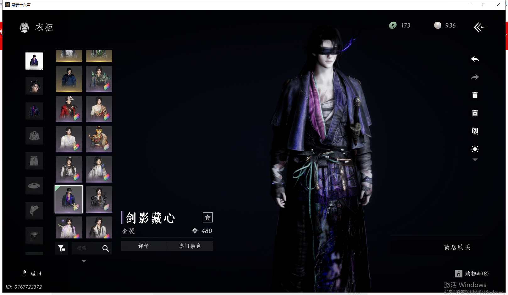 YYSWQ41280燕云十六声账号详情图14