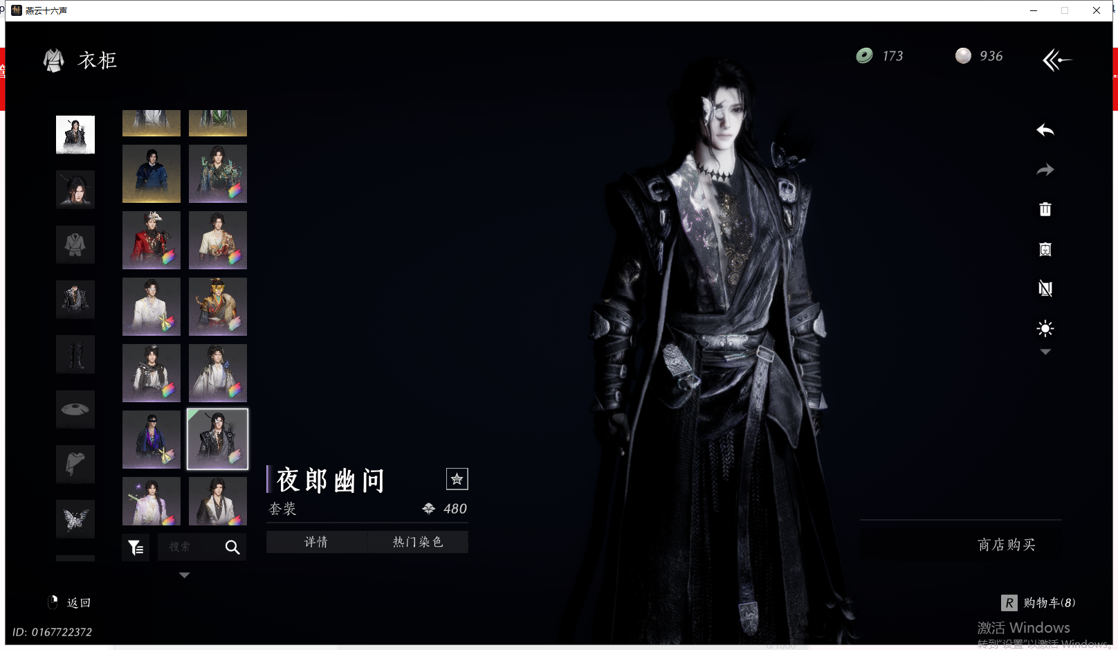 YYSWQ41280燕云十六声账号详情图15