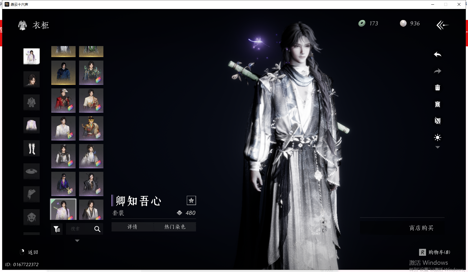 YYSWQ41280燕云十六声账号详情图16