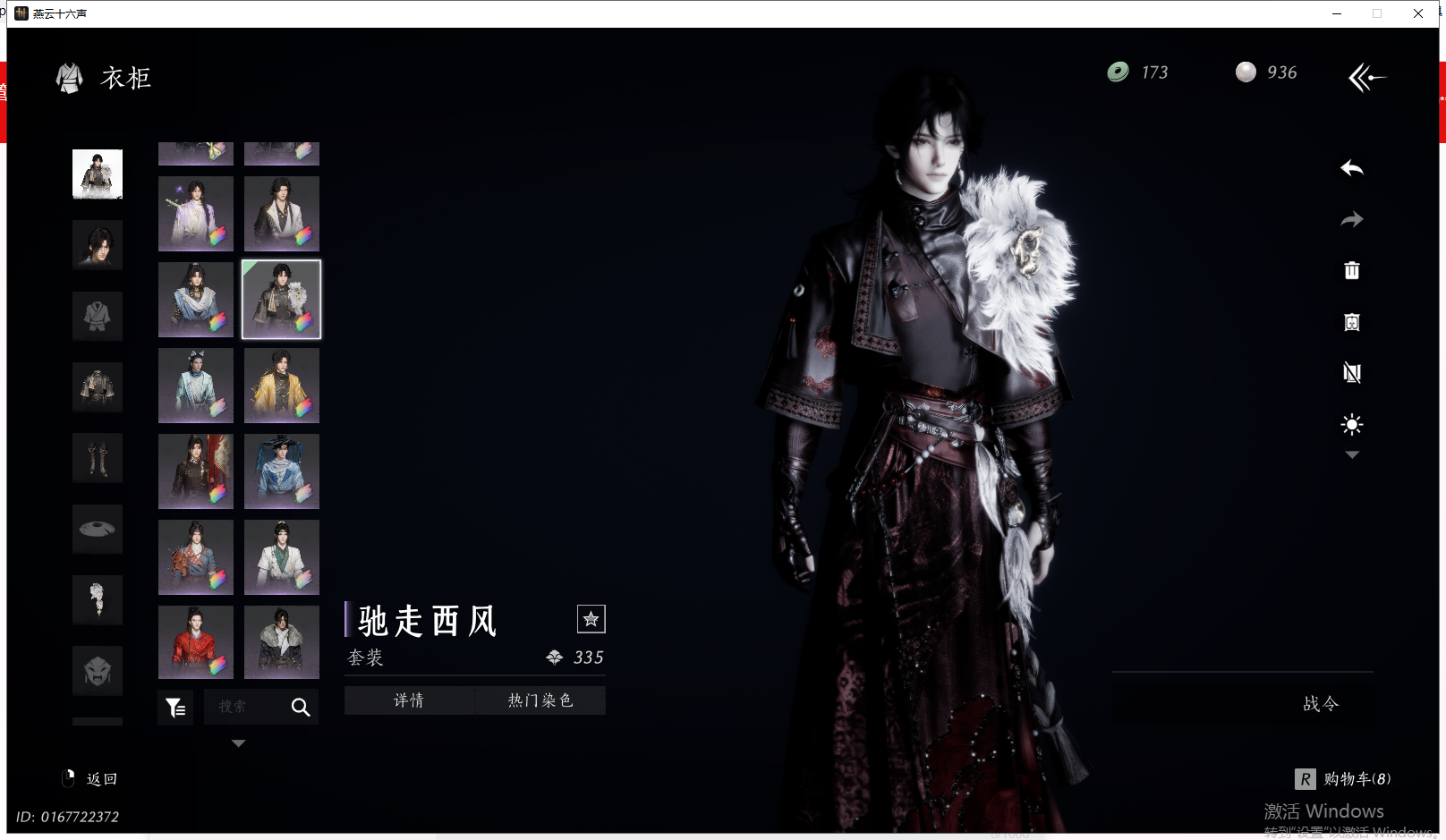 YYSWQ41280燕云十六声账号详情图17