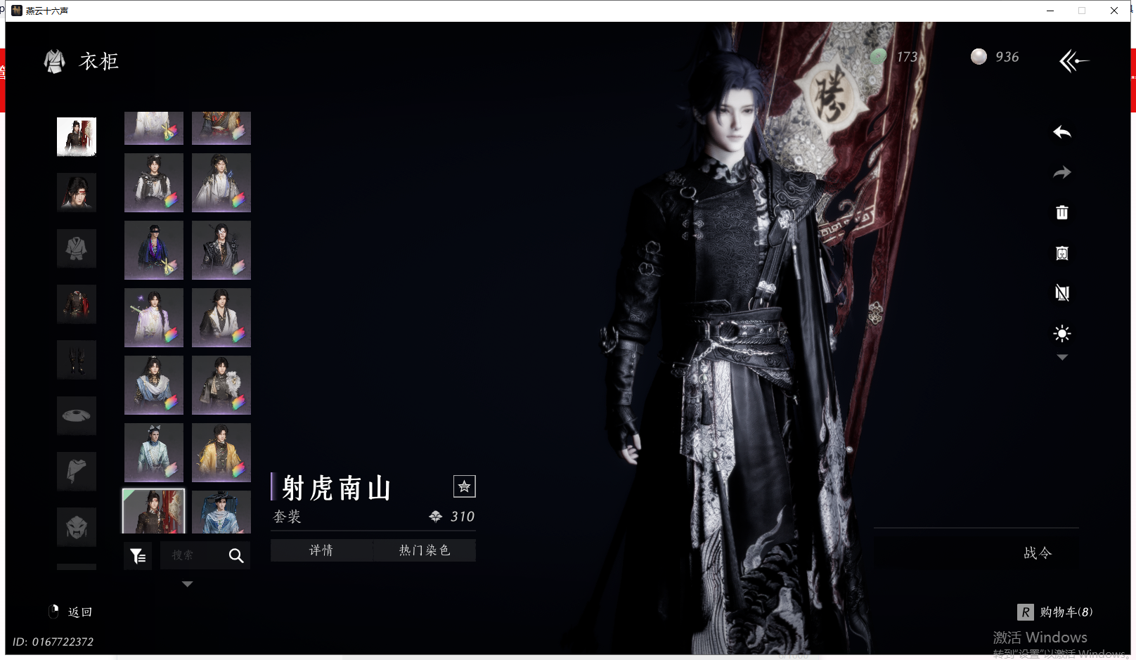 YYSWQ41280燕云十六声账号详情图18