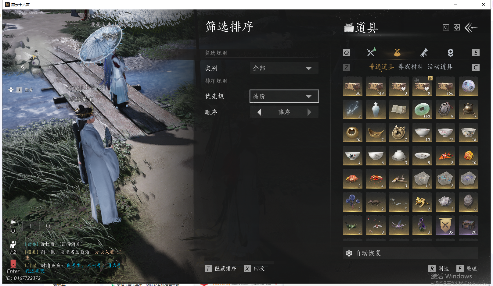 YYSWQ41280燕云十六声账号详情图21