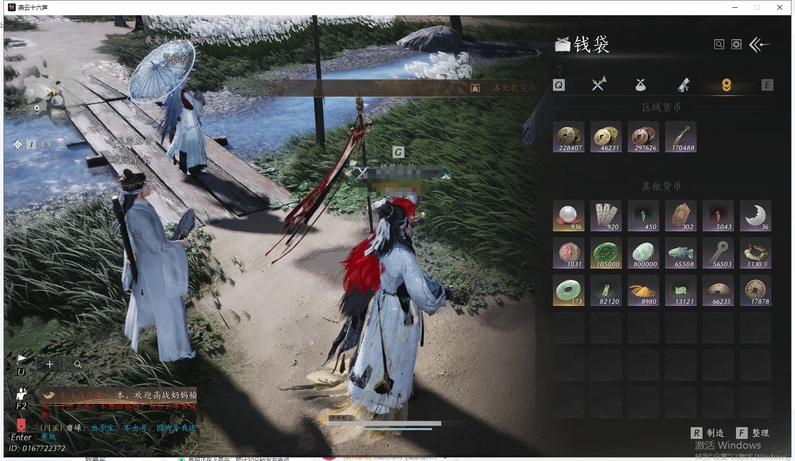 YYSWQ41280燕云十六声账号详情图23