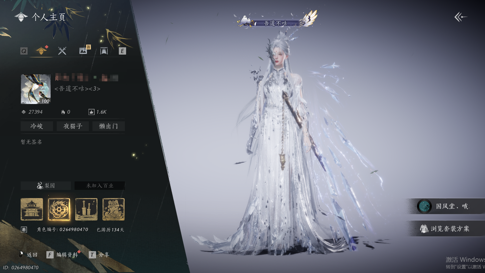 YYSWQ41442燕云十六声账号详情图2 YYSWQ41442燕云十六声账号详情图2