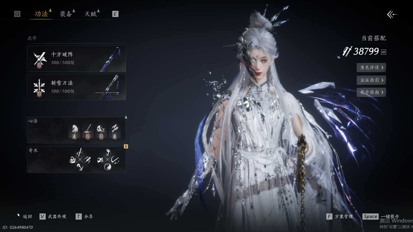 YYSWQ41442燕云十六声账号详情图4 YYSWQ41442燕云十六声账号详情图4