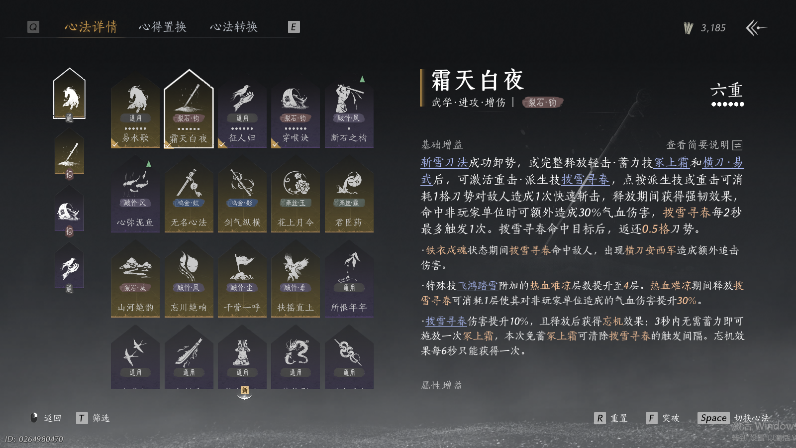 YYSWQ41442燕云十六声账号详情图5 YYSWQ41442燕云十六声账号详情图5