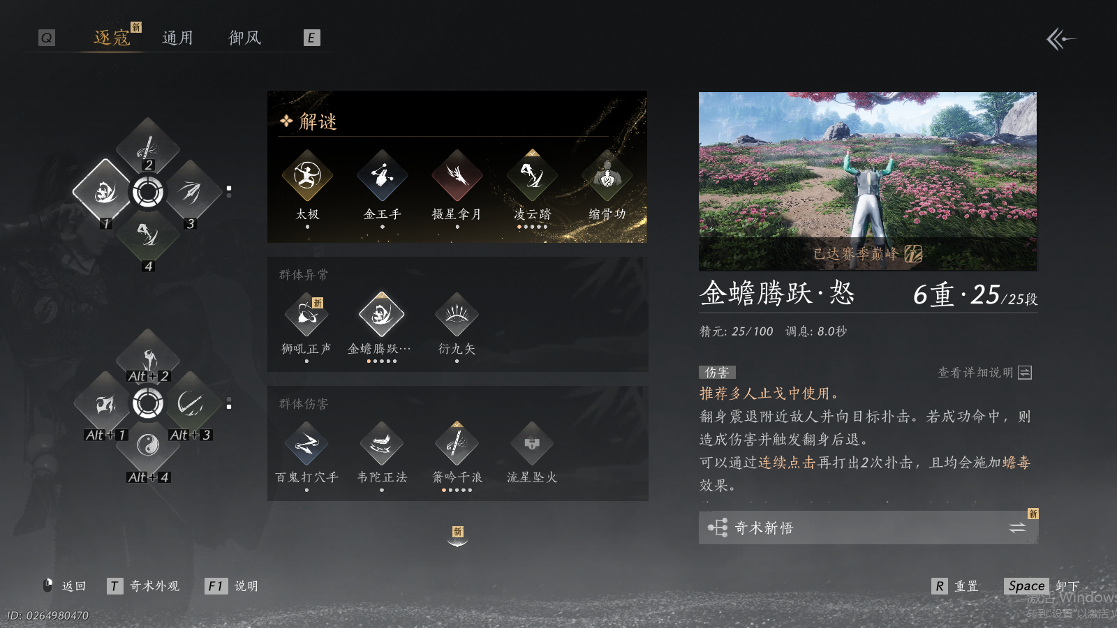 YYSWQ41442燕云十六声账号详情图6 YYSWQ41442燕云十六声账号详情图6