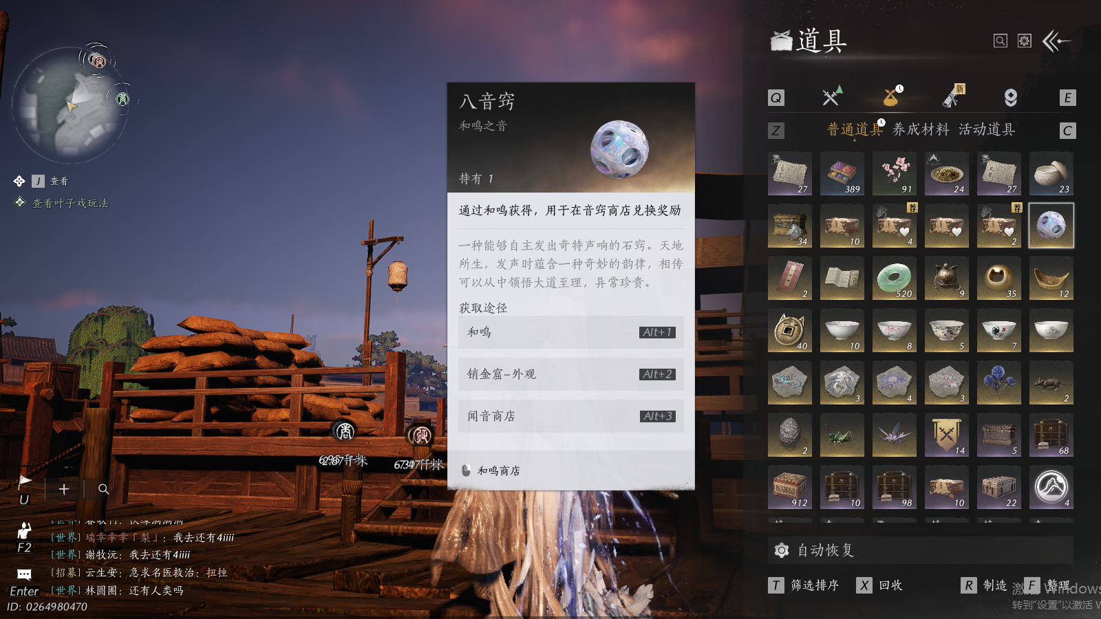 YYSWQ41442燕云十六声账号详情图12 YYSWQ41442燕云十六声账号详情图12