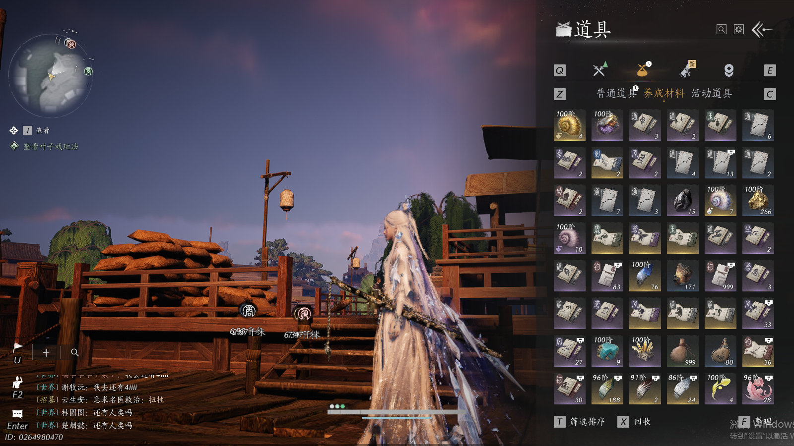 YYSWQ41442燕云十六声账号详情图13 YYSWQ41442燕云十六声账号详情图13