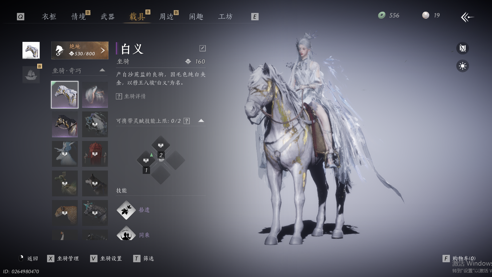 YYSWQ41442燕云十六声账号详情图17 YYSWQ41442燕云十六声账号详情图17