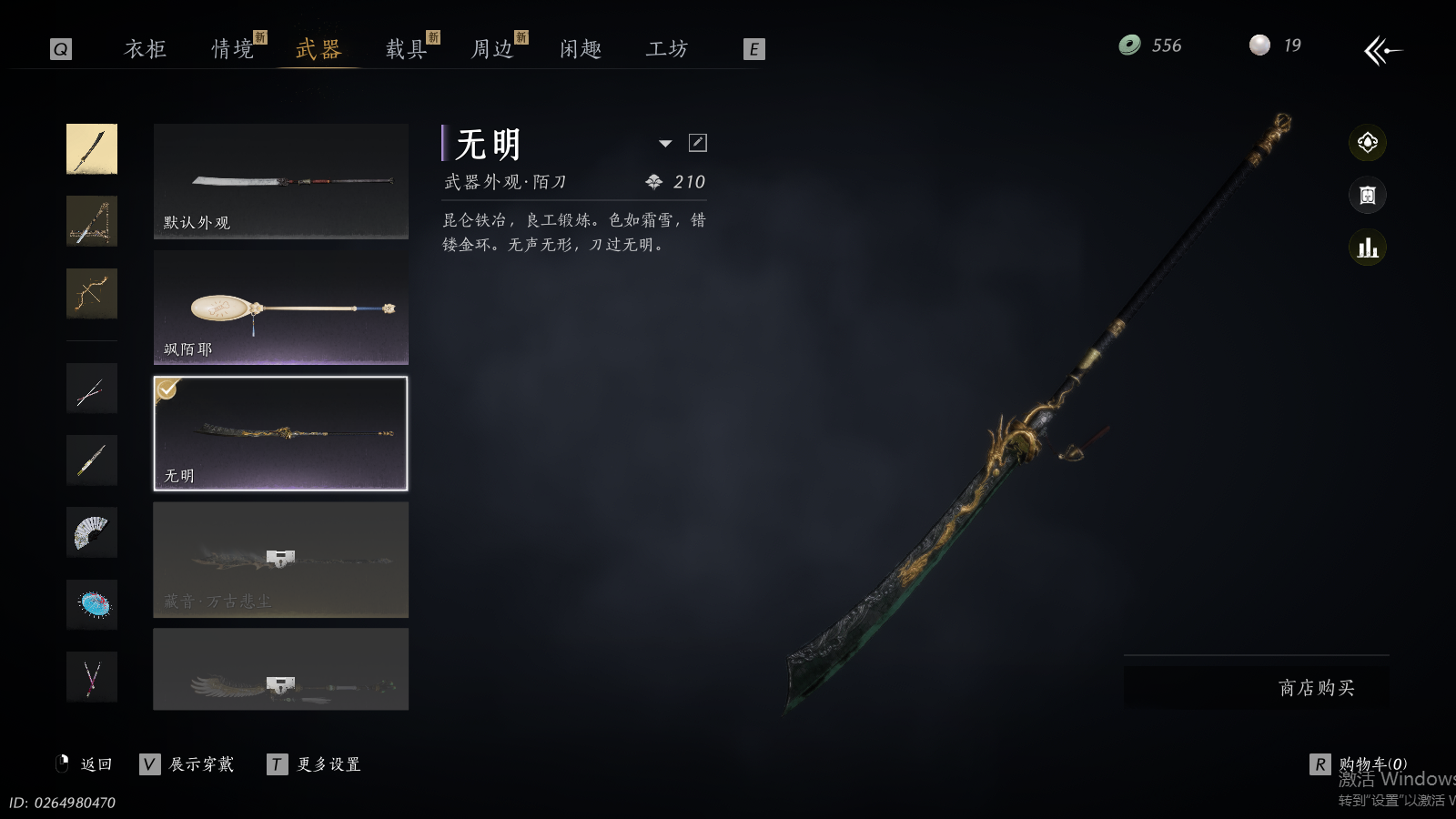 YYSWQ41442燕云十六声账号详情图18 YYSWQ41442燕云十六声账号详情图18