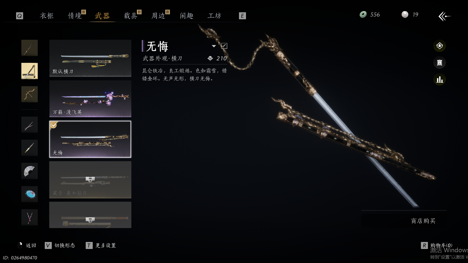 YYSWQ41442燕云十六声账号详情图19 YYSWQ41442燕云十六声账号详情图19