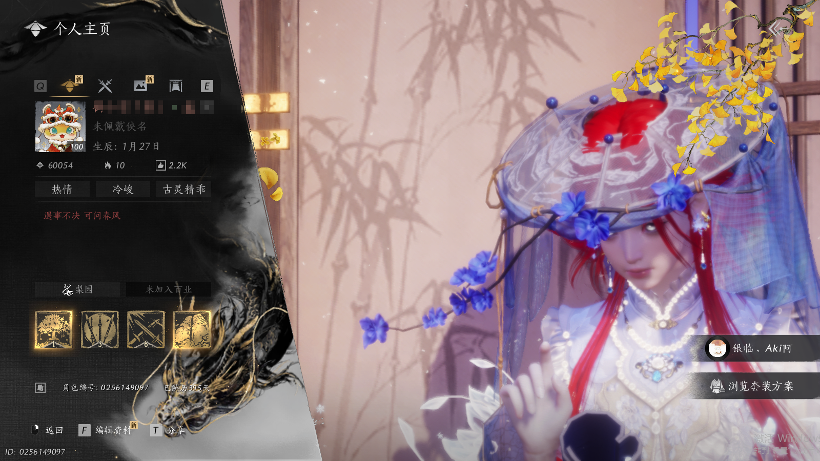 燕云十六声账号官服 【高进度漂亮无名号-热门白玉京-醉蓬莱-瑞鹤仙-热门发型 万顷琉璃-千年化梦-配饰-澄心不染-蝶梦水云-10套258-有西风和射虎-1000万宝钱】 风华值60054 武林造诣（鹅）38722 已用