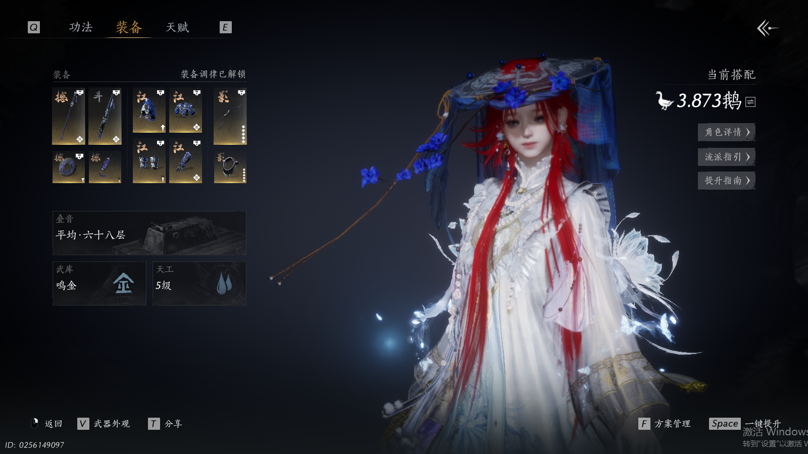 YYSWQ41441燕云十六声账号详情图3