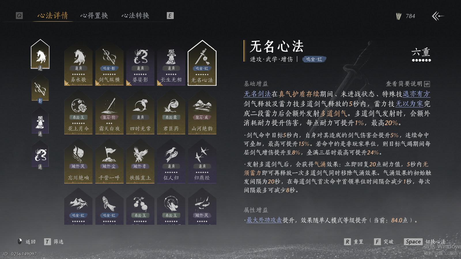 YYSWQ41441燕云十六声账号详情图5