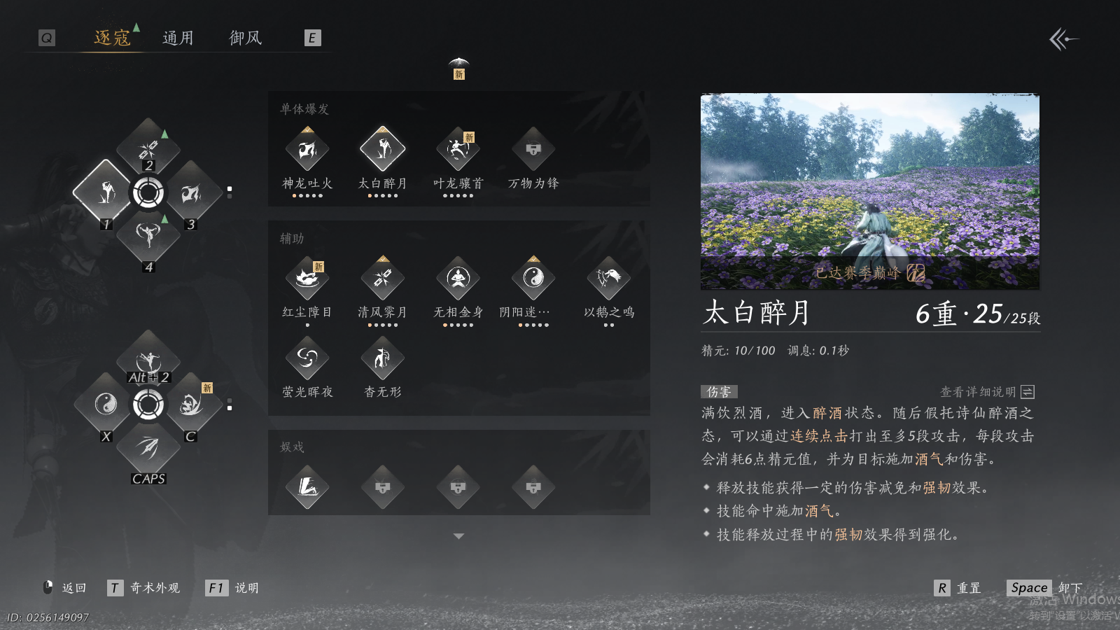 YYSWQ41441燕云十六声账号详情图6