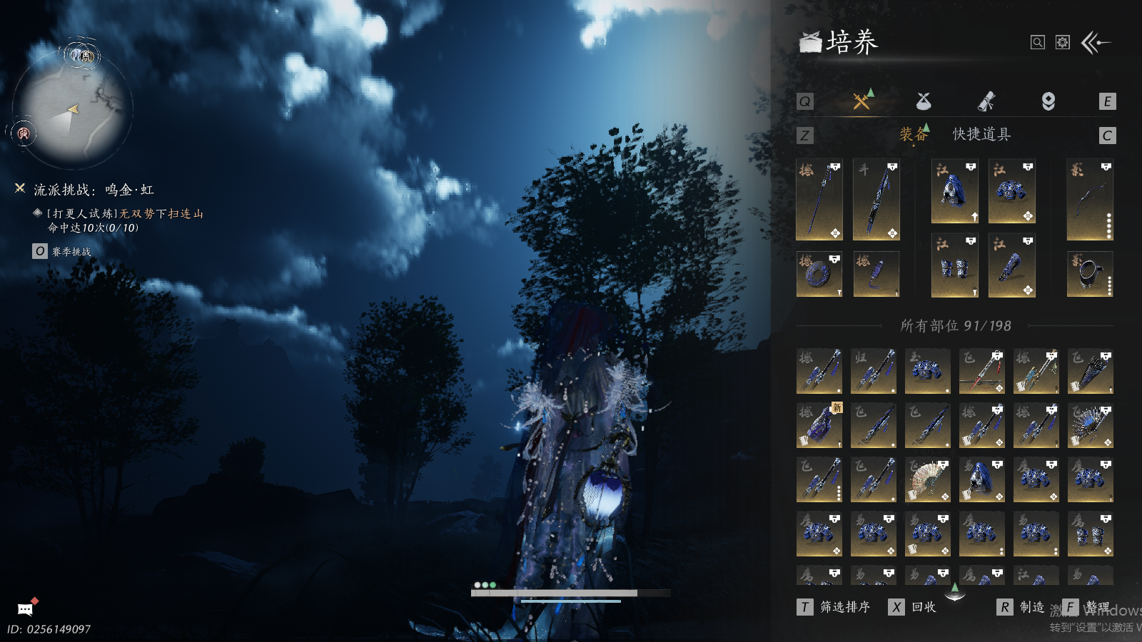 YYSWQ41441燕云十六声账号详情图10