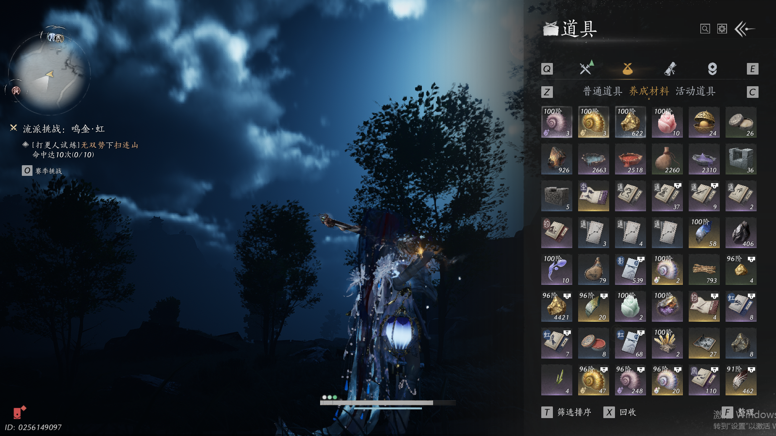 YYSWQ41441燕云十六声账号详情图13