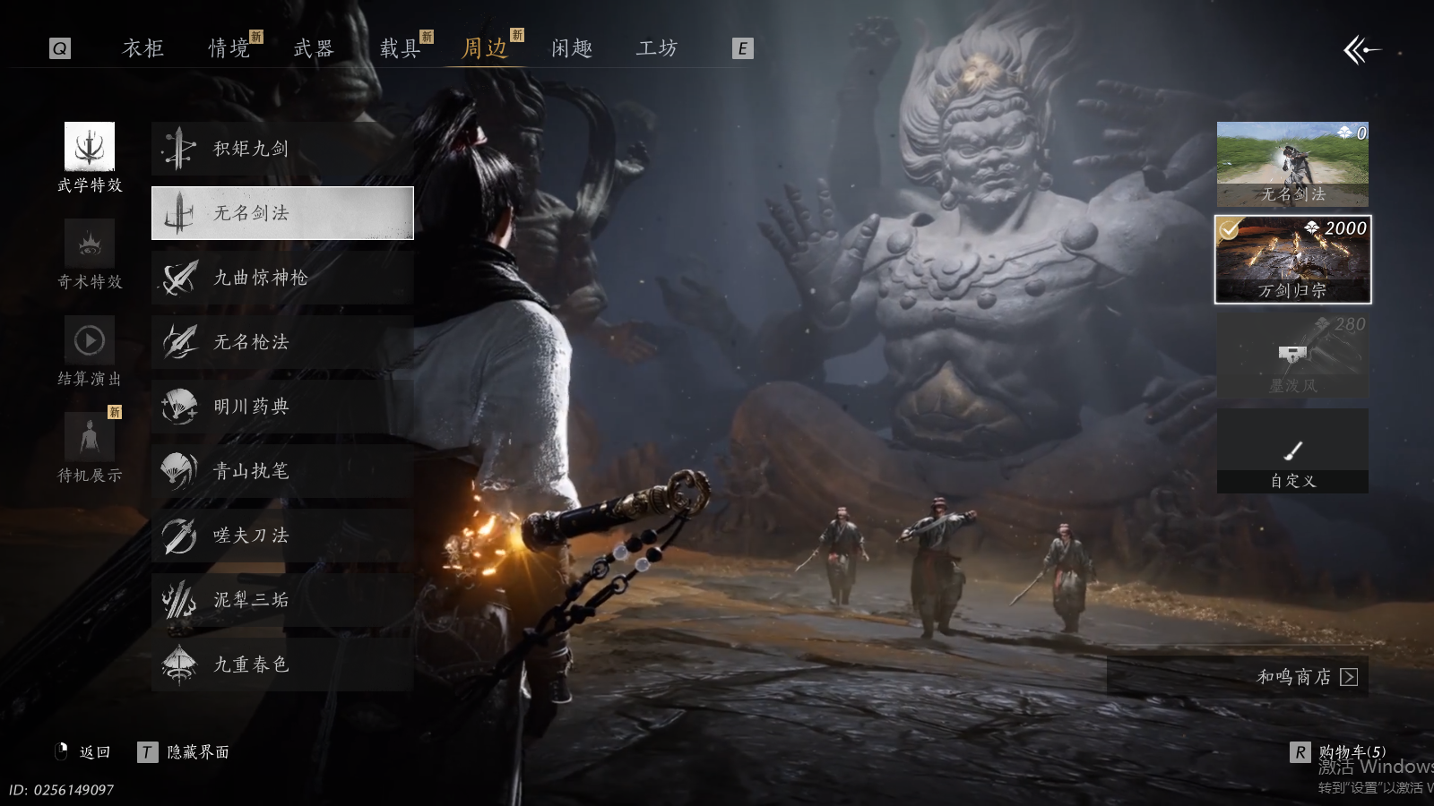 YYSWQ41441燕云十六声账号详情图16