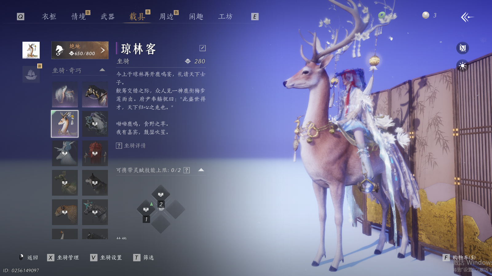 YYSWQ41441燕云十六声账号详情图17