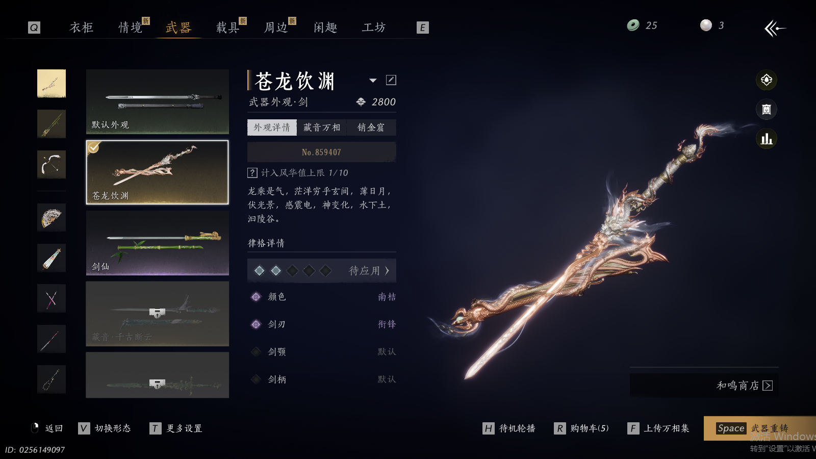 YYSWQ41441燕云十六声账号详情图18