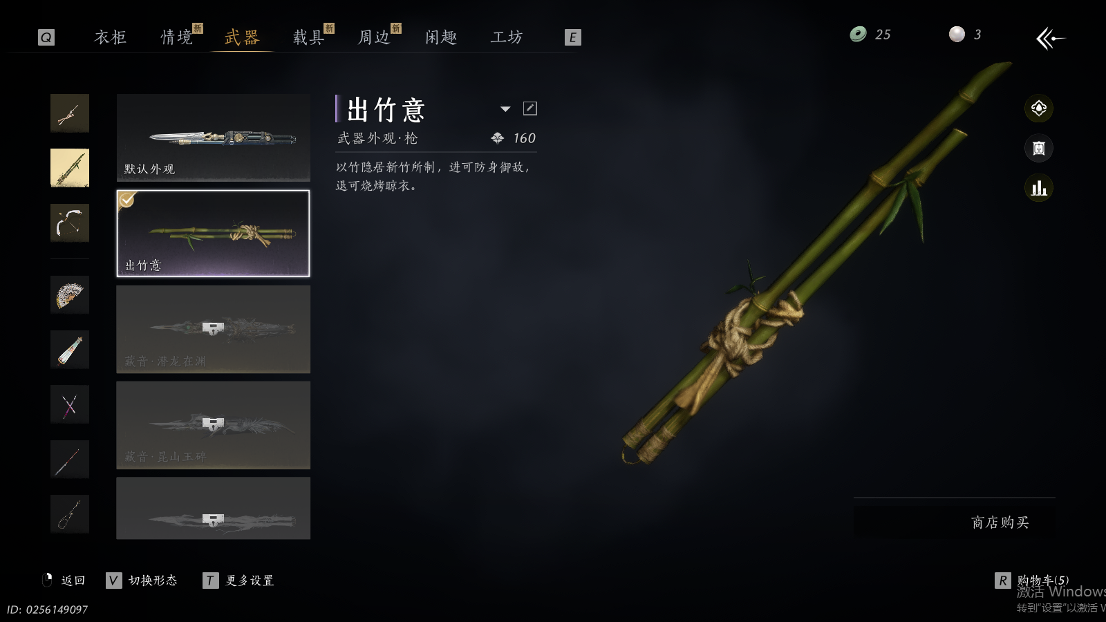 YYSWQ41441燕云十六声账号详情图19