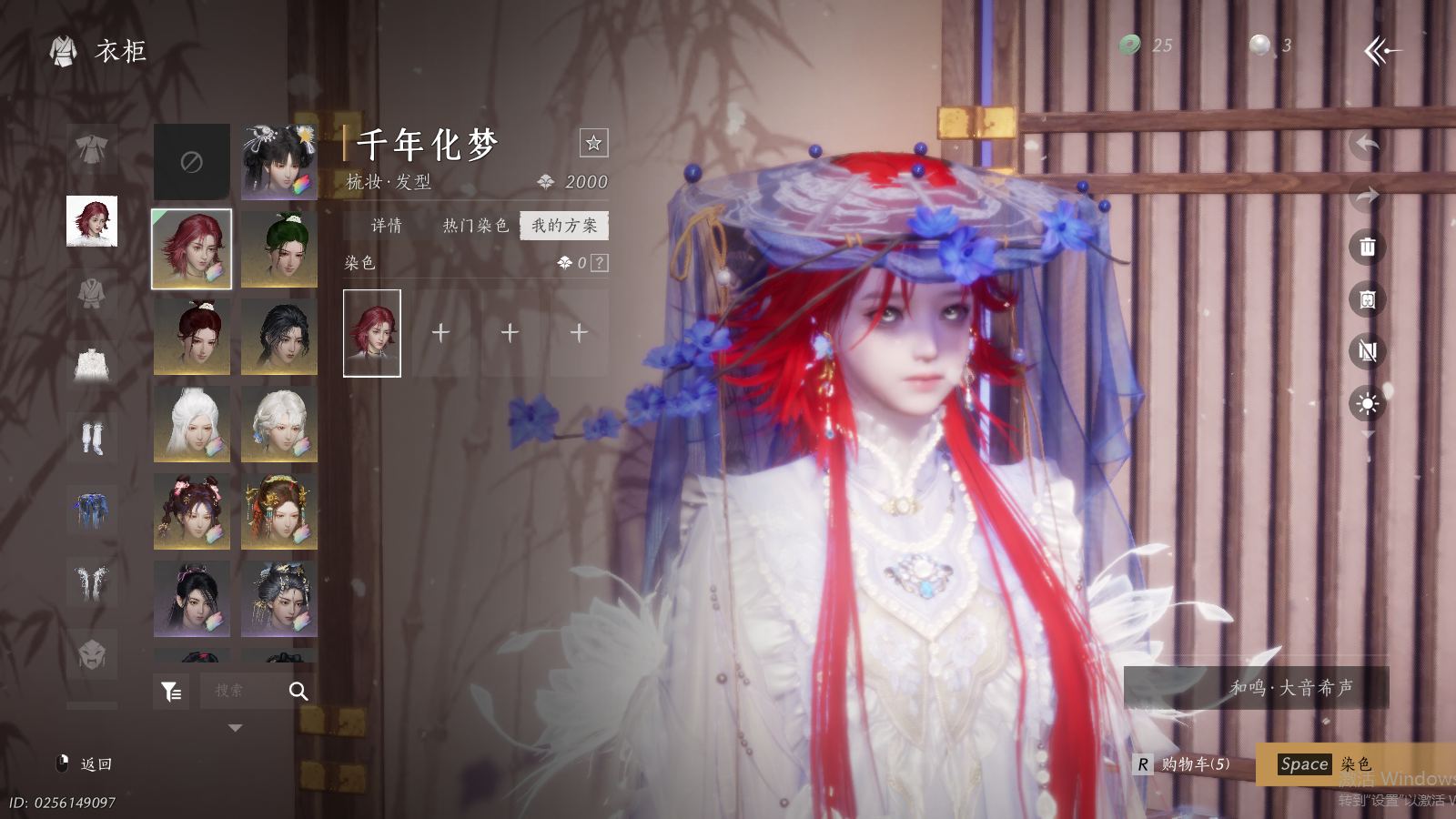 YYSWQ41441燕云十六声账号详情图20