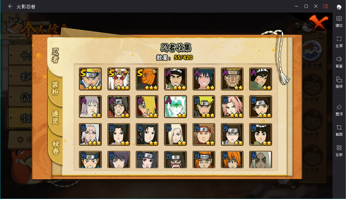 火影忍者账号安卓QQJXWL-0 v7/五影斑/鸣佐/武豪/面麻/