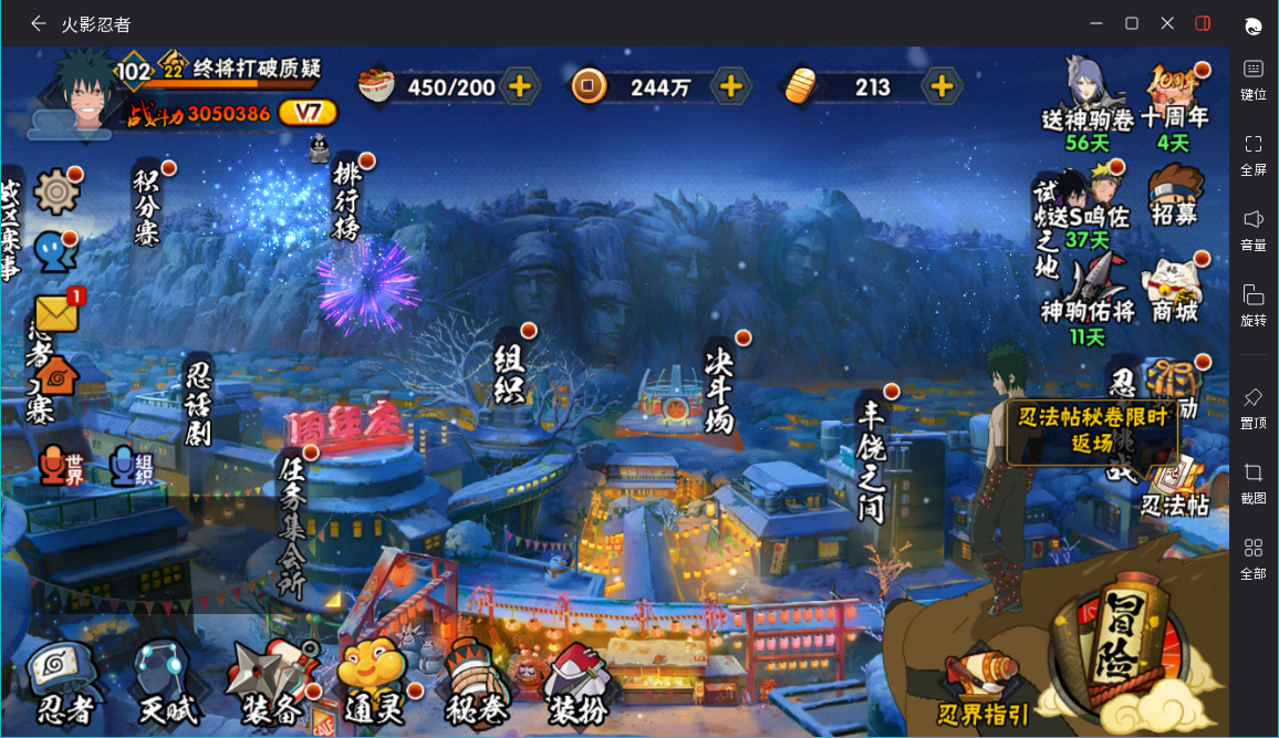 HYCMW46994火影忍者账号详情图2