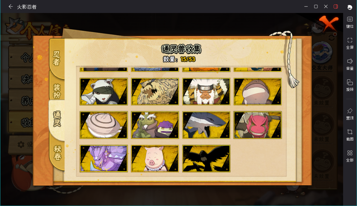 HYCMW46994火影忍者账号详情图5