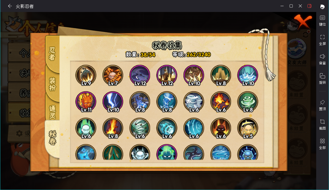 HYCMW46994火影忍者账号详情图6